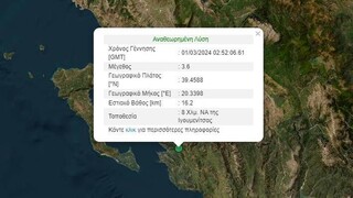 Σεισμός 3,6 Ρίχτερ στην Ηγουμενίτσα