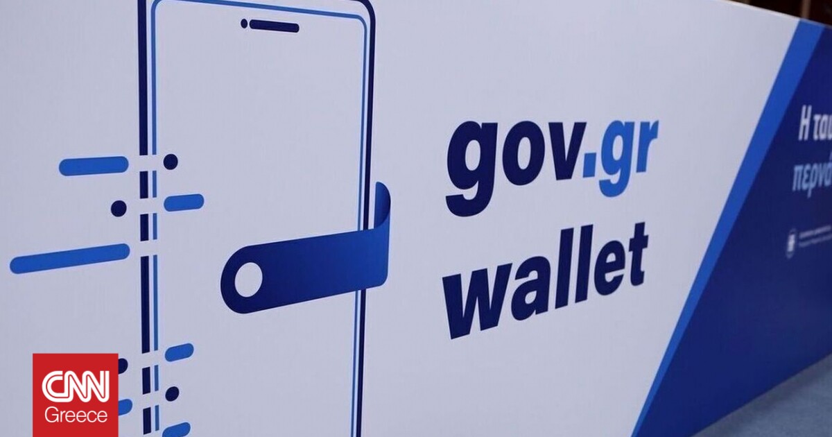 Gov.gr Wallet: Νέες διαθέσιμες εφαρμογές στο ψηφιακό πορτοφόλι