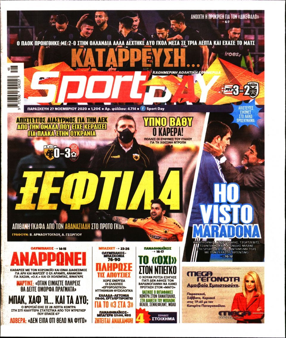 Πρωτοσέλιδο Εφημερίδας - Sportday - 2020-11-27