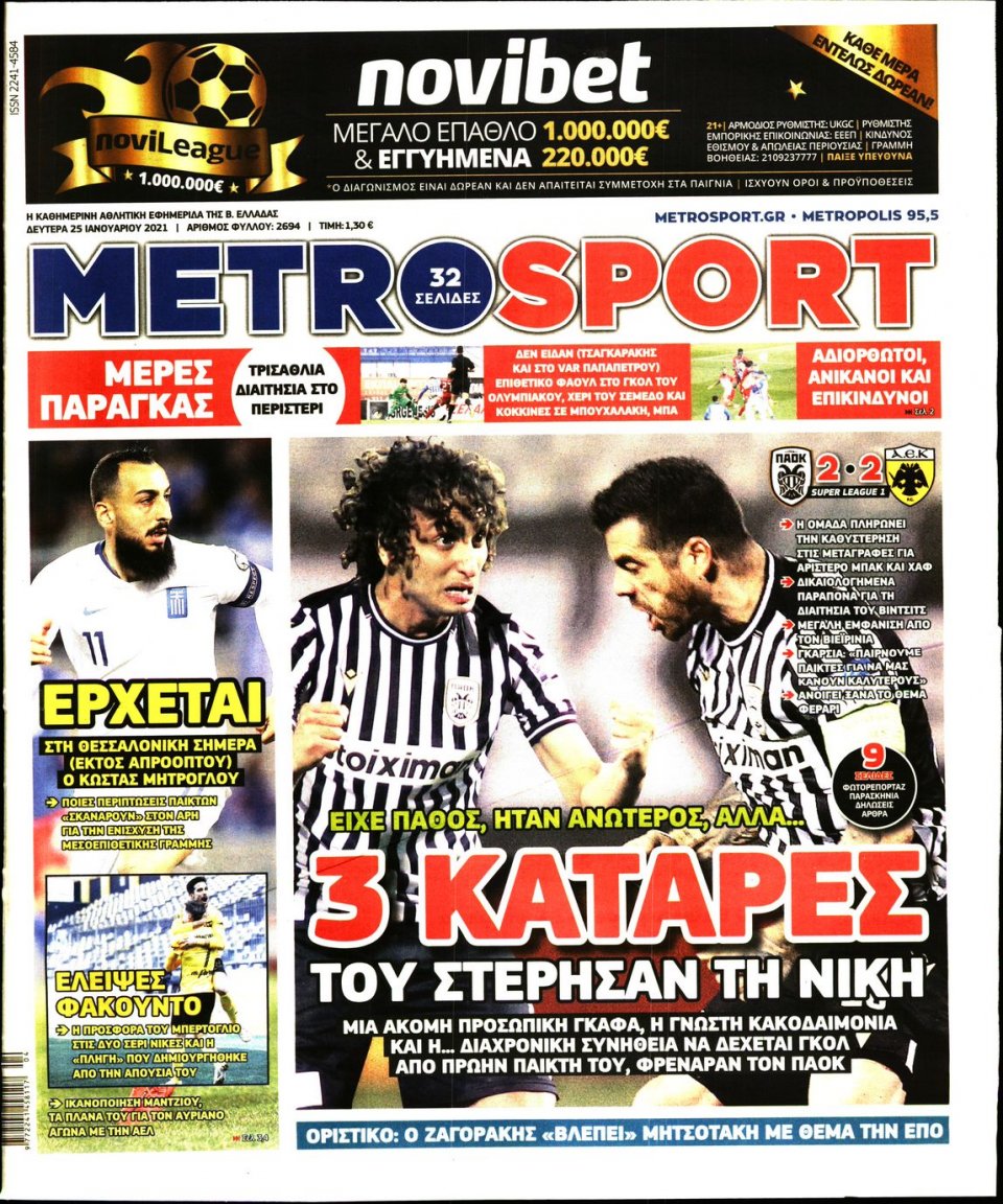 Πρωτοσέλιδο Εφημερίδας - METROSPORT - 2021-01-25