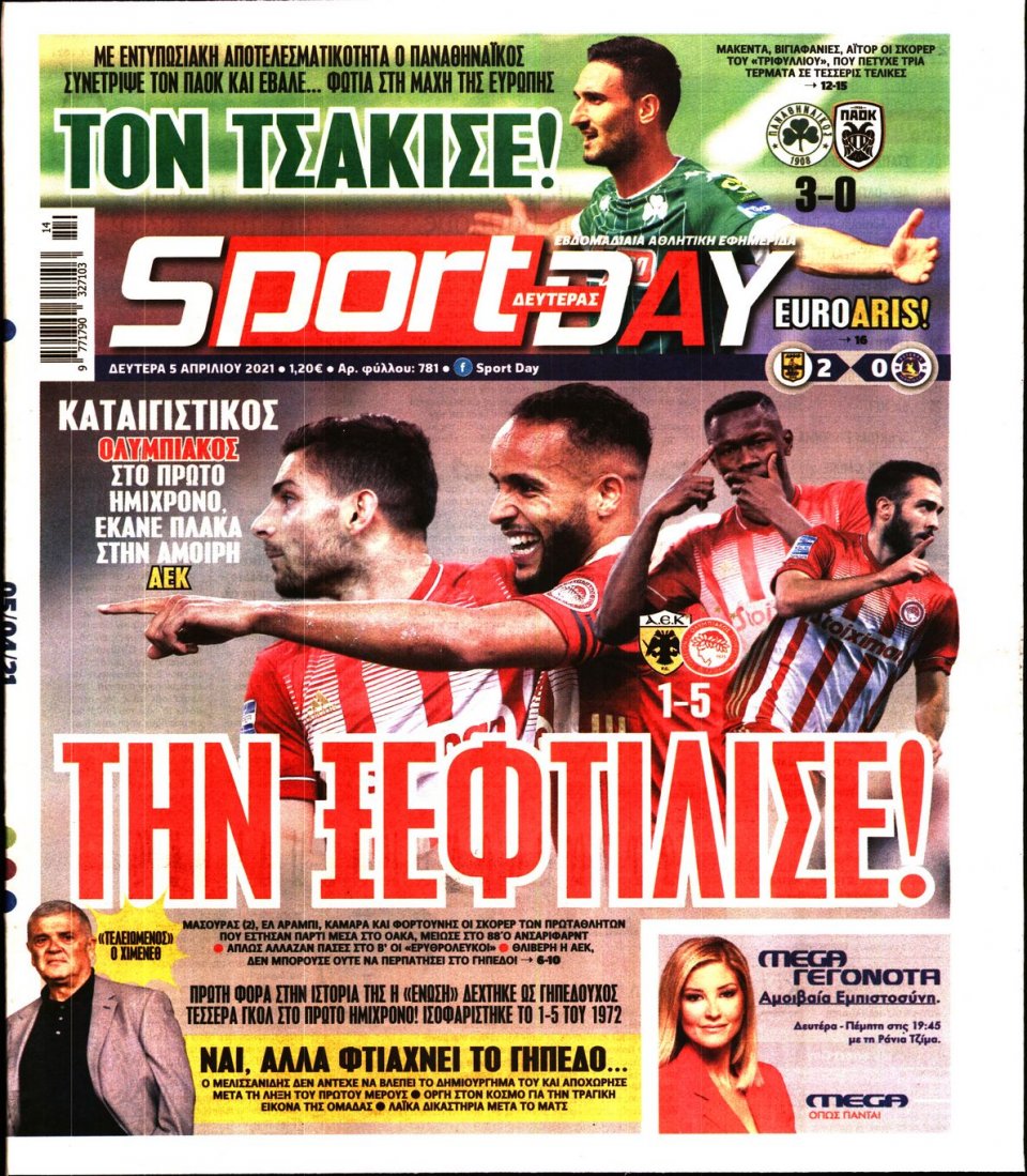 Πρωτοσέλιδο Εφημερίδας - Sportday - 2021-04-05