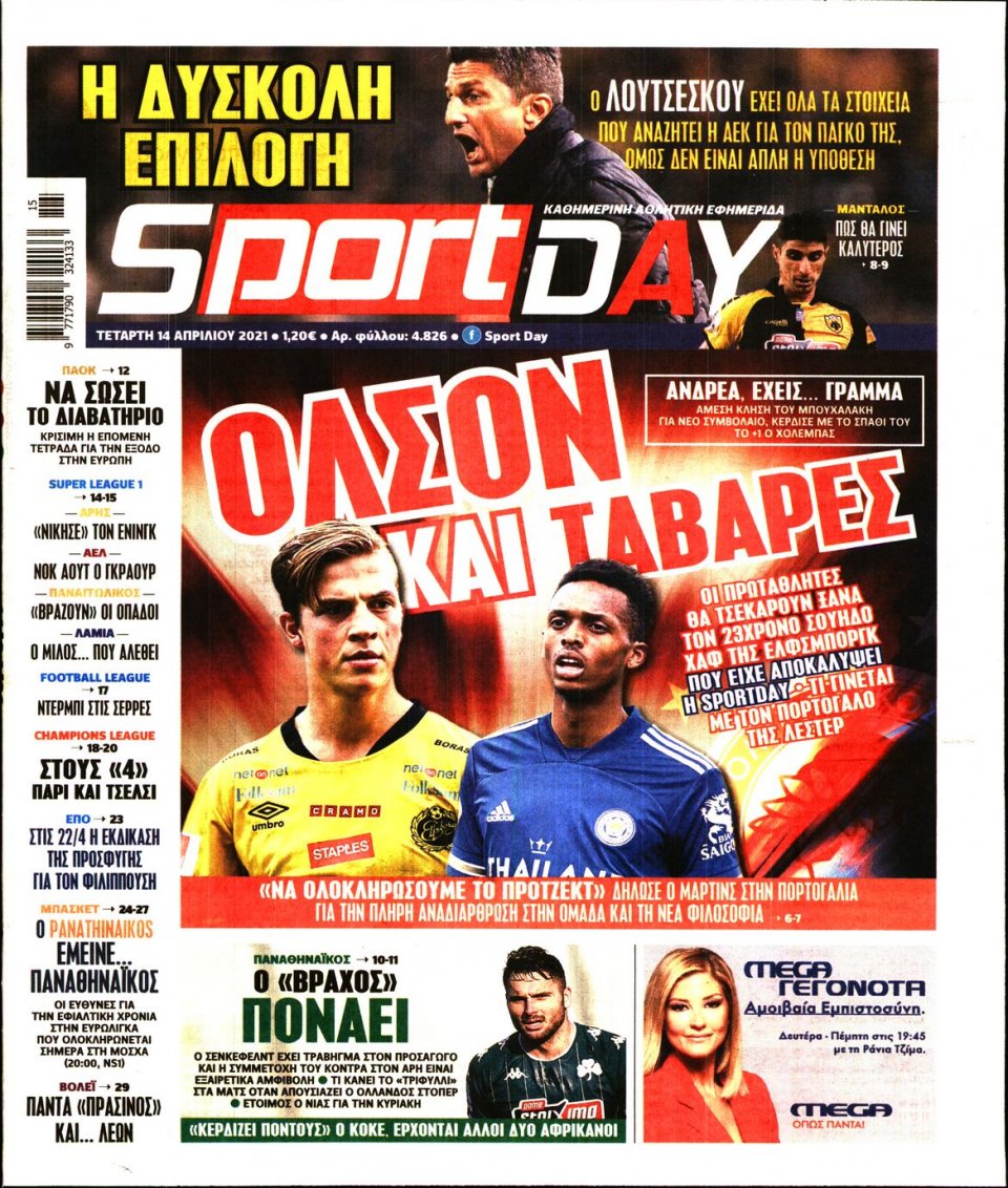 Πρωτοσέλιδο Εφημερίδας - Sportday - 2021-04-14