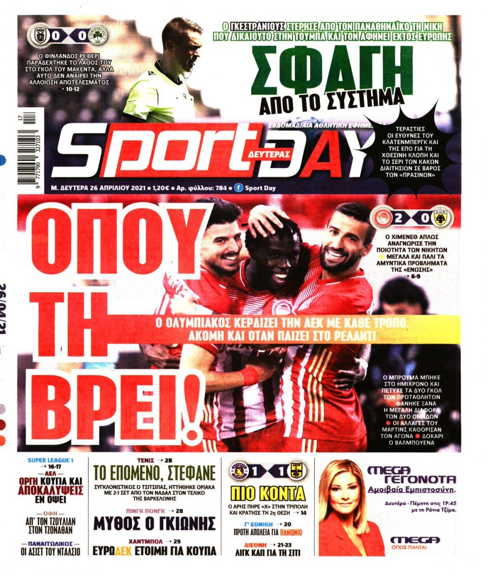 Πρωτοσέλιδο Εφημερίδας - Sportday - 2021-04-26