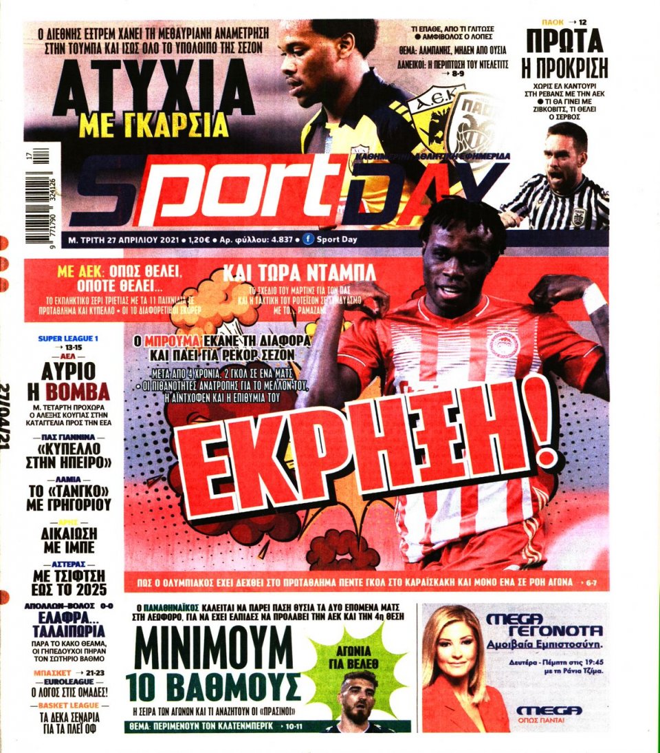 Πρωτοσέλιδο Εφημερίδας - Sportday - 2021-04-27