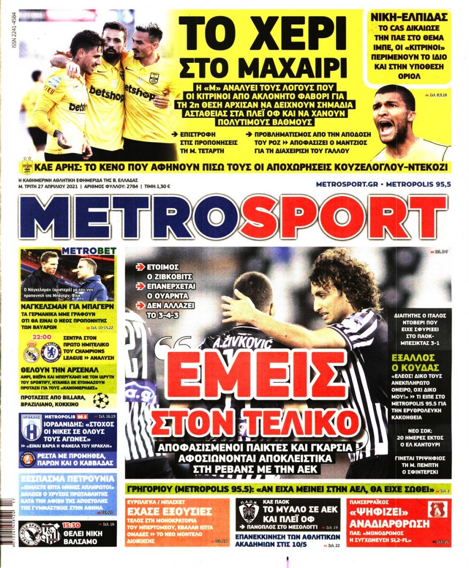 Πρωτοσέλιδο Εφημερίδας - METROSPORT - 2021-04-27
