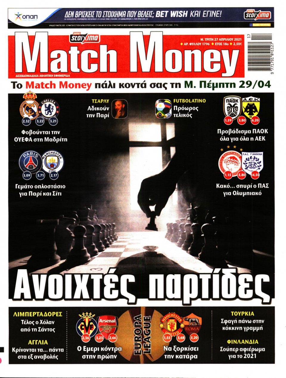 Πρωτοσέλιδο Εφημερίδας - Match Money - 2021-04-27