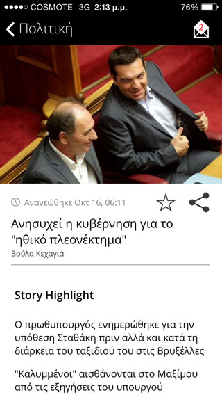 cnn greece mobile